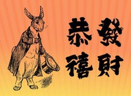 Chinese New Year Bunny
